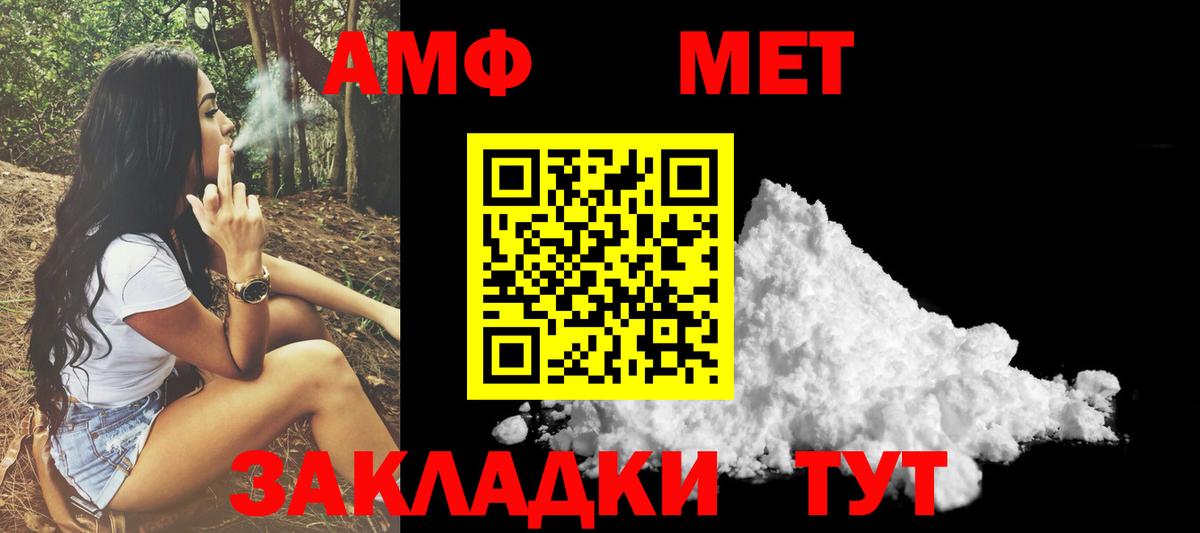 Amphetamine  Вход с VPN  Усть-Илимск  Амфетамин Розовый 