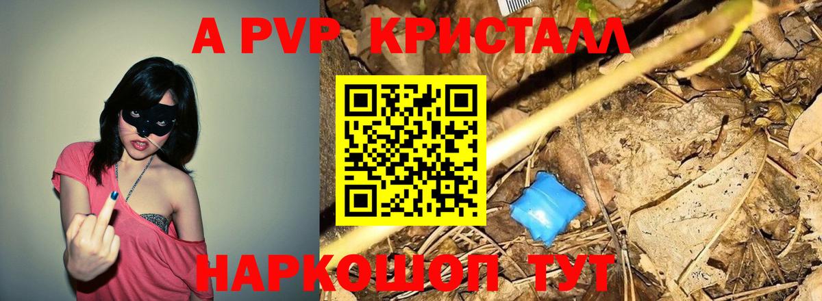 Усть-Илимск  A-PVP VHQ  A-PVP Crystall  Alfa_PVP  Вход с VPN 