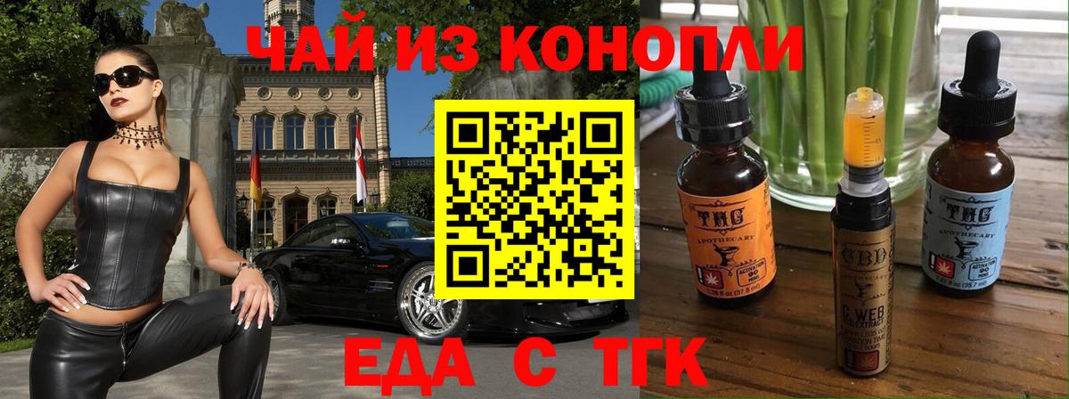 Печенье с ТГК марихуана  Вход с VPN  Усть-Илимск 