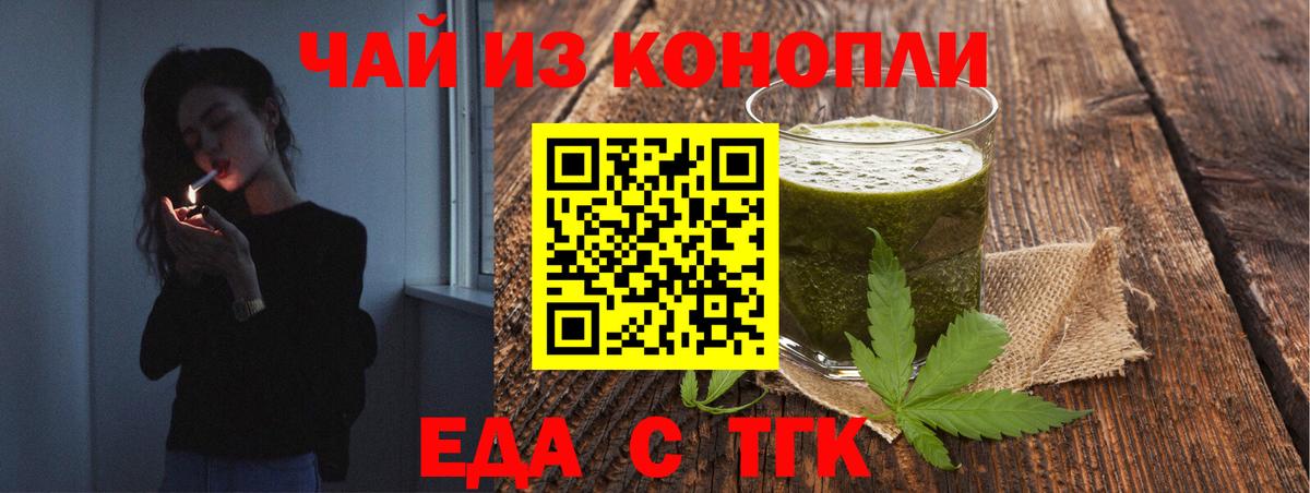 Cannafood конопля Усть-Илимск