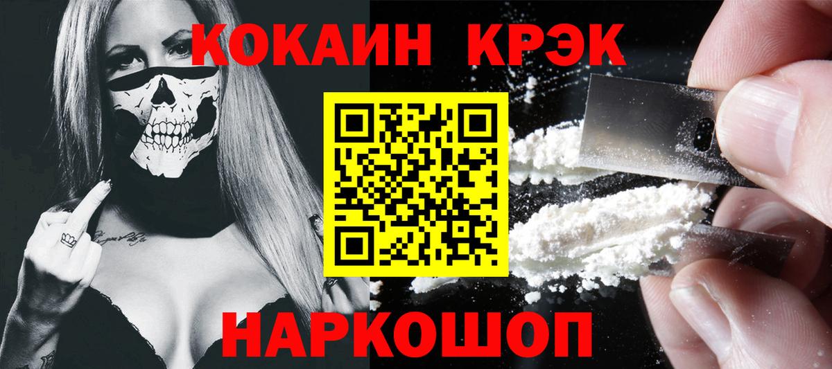 Cocaine FishScale  Вход с VPN  COCAIN Перу  Усть-Илимск 