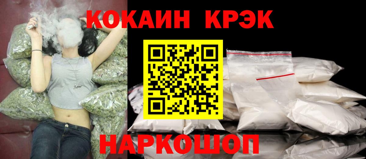 Кокаин Эквадор Усть-Илимск