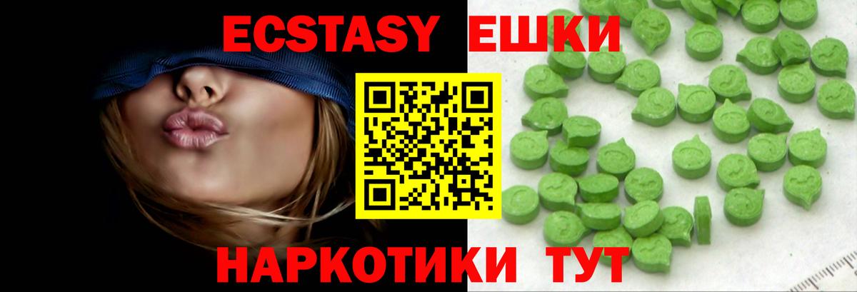купить закладку  Вход с VPN  ЭКСТАЗИ Philipp Plein  ЭКСТАЗИ  Усть-Илимск  Ecstasy Cube 