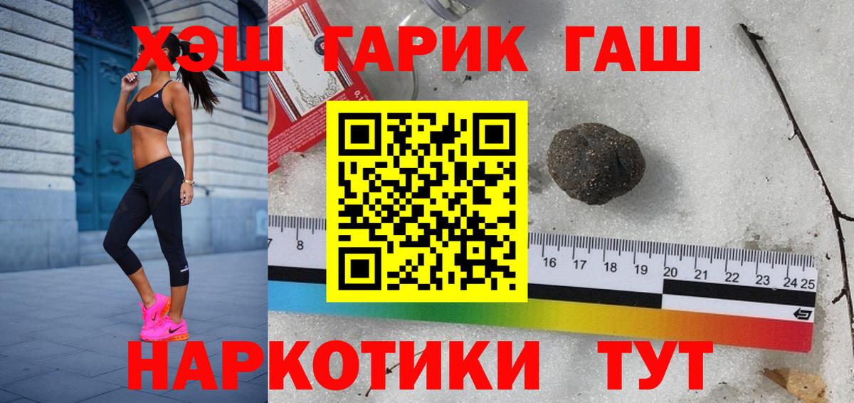 Усть-Илимск  ГАШ Cannabis  Вход с VPN  ГАШ гашик 