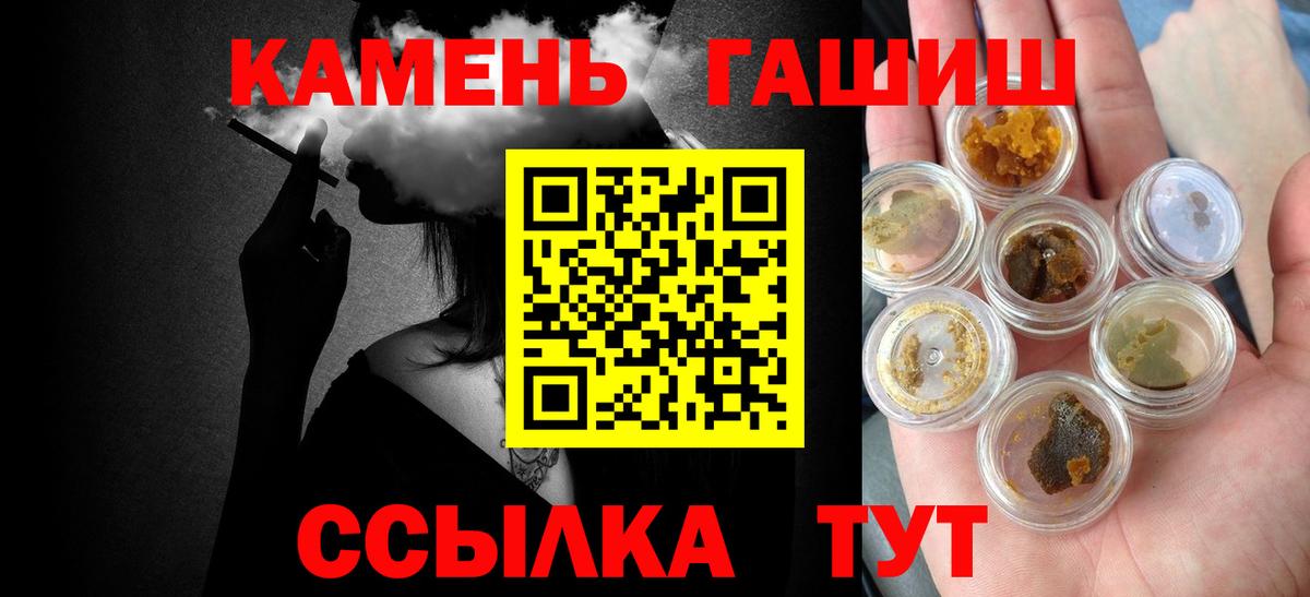 Гашиш hashish Усть-Илимск