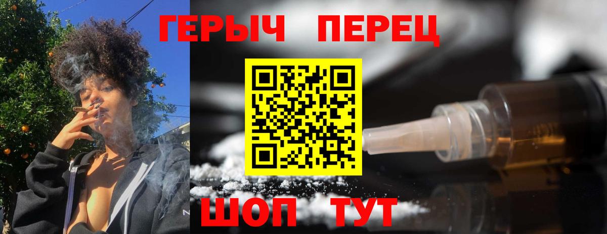 ГЕРОИН белый  Вход с VPN  Усть-Илимск 