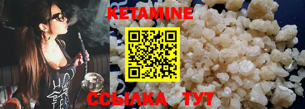 Усть-Илимск  КЕТАМИН VHQ    зеркало  Вход с VPN  Кетамин ketamine 