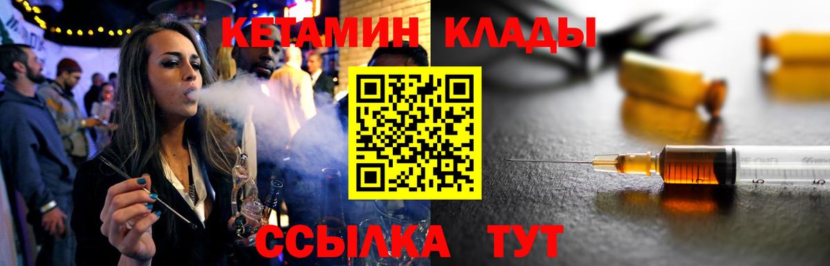 Кетамин VHQ Усть-Илимск