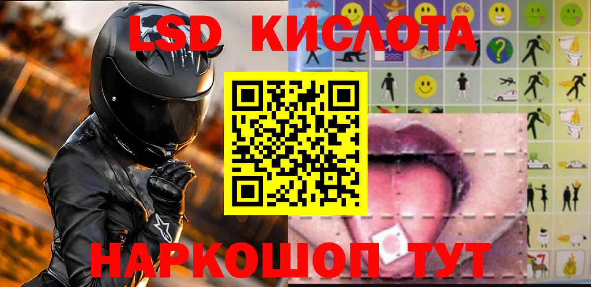 Лсд 25 экстази кислота Усть-Илимск