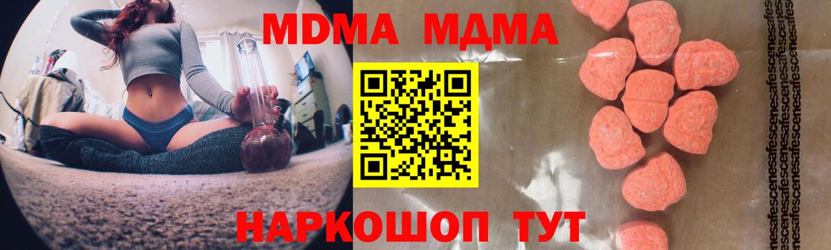 МДМА crystal  Вход с VPN  МДМА  Усть-Илимск  МДМА Molly 