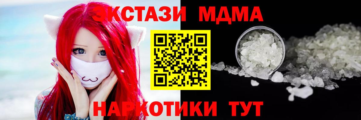 МДМА кристаллы Усть-Илимск
