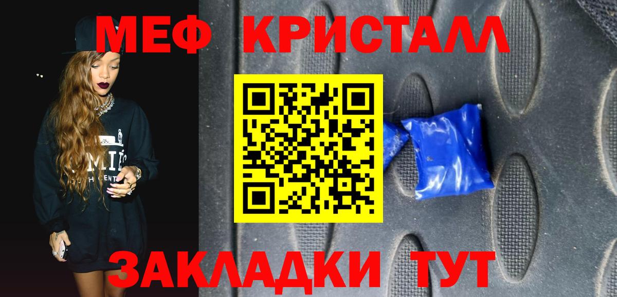 Мефедрон мука Усть-Илимск