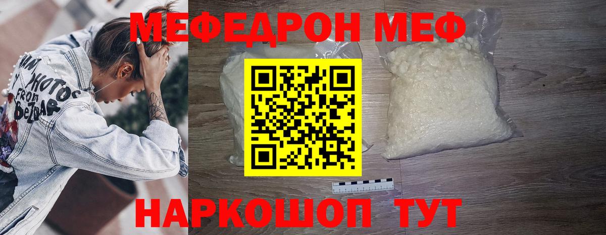 Мефедрон  Мефедрон мука    сайт  Вход с VPN  Мефедрон VHQ  Меф  Усть-Илимск 