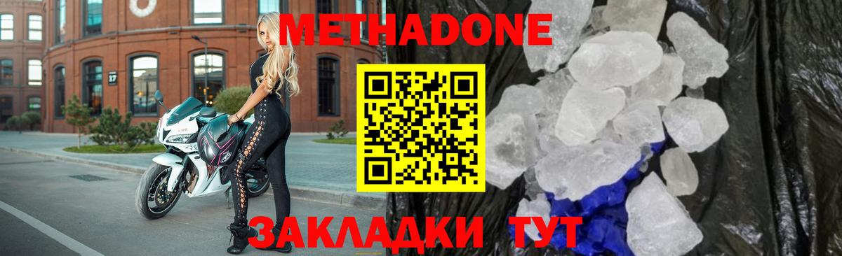 Метадон VHQ  Метадон мёд  Усть-Илимск  Вход с VPN 