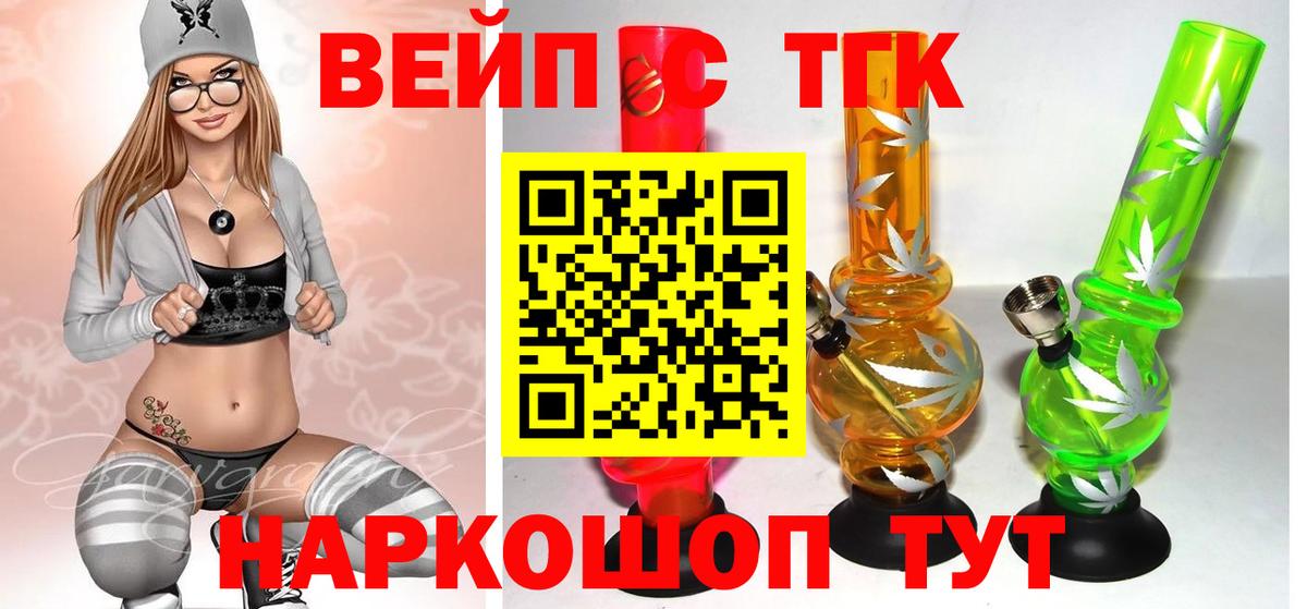 Усть-Илимск  ТГК жижа  Вход с VPN 