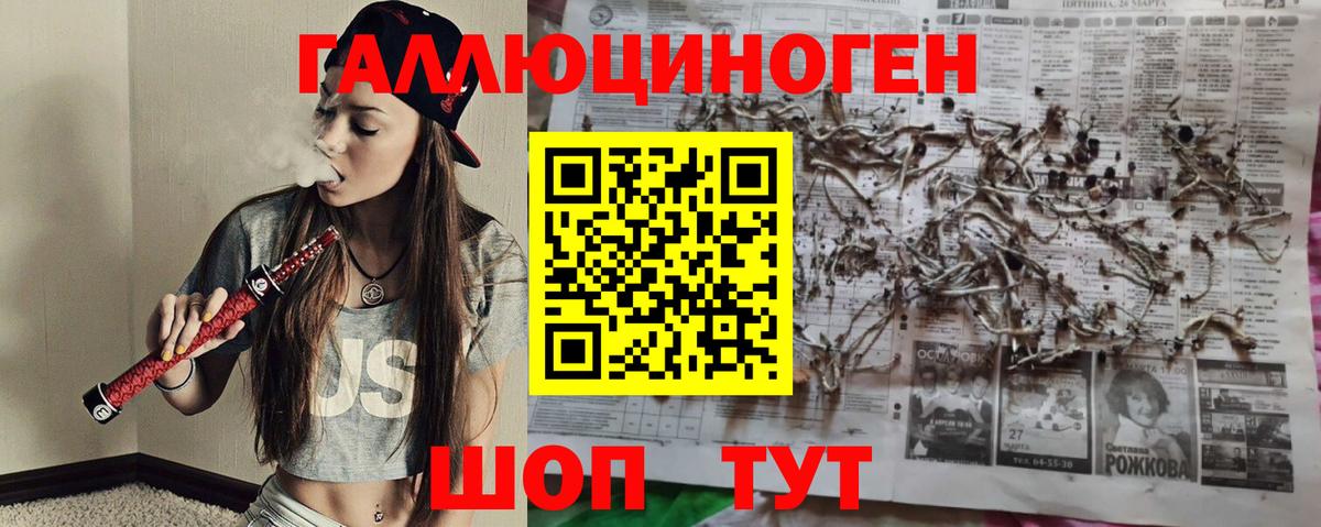 Усть-Илимск  Галлюциногенные грибы прущие грибы  Галлюциногенные грибы прущие грибы  Вход с VPN 